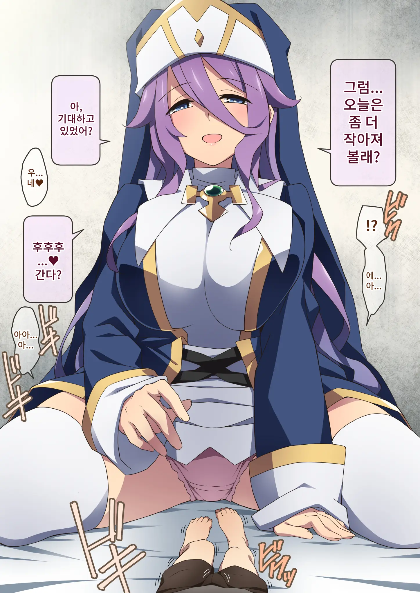 Healer Onee-San Wa Boku O Chiisaku Shite Onara Made Kagasete Kureru | 힐러 누나는 나를 작게 만들어 방귀까지 맡게 해준다